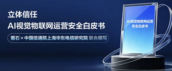 萤石推出AI硬件新品 ：AI随身拍Pika配备前后双4K摄像头