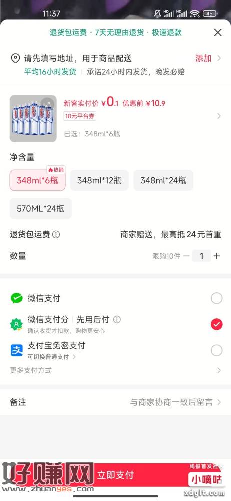 小红书 市集 随便点个商品