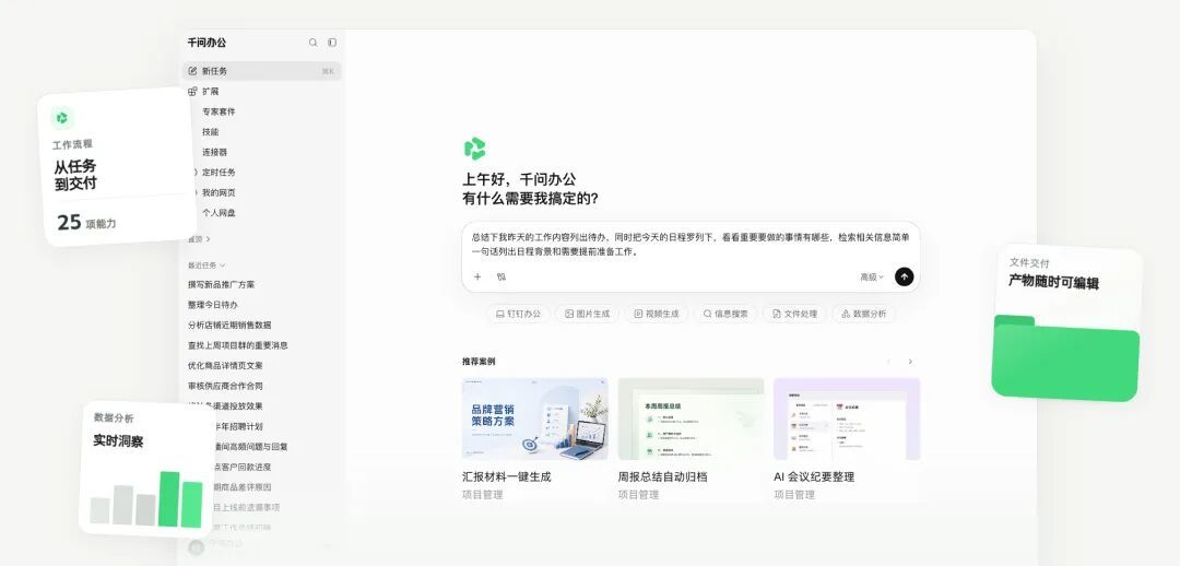 阿里“千问办公”开启公测：最新旗舰模型Qwen3.8已接入