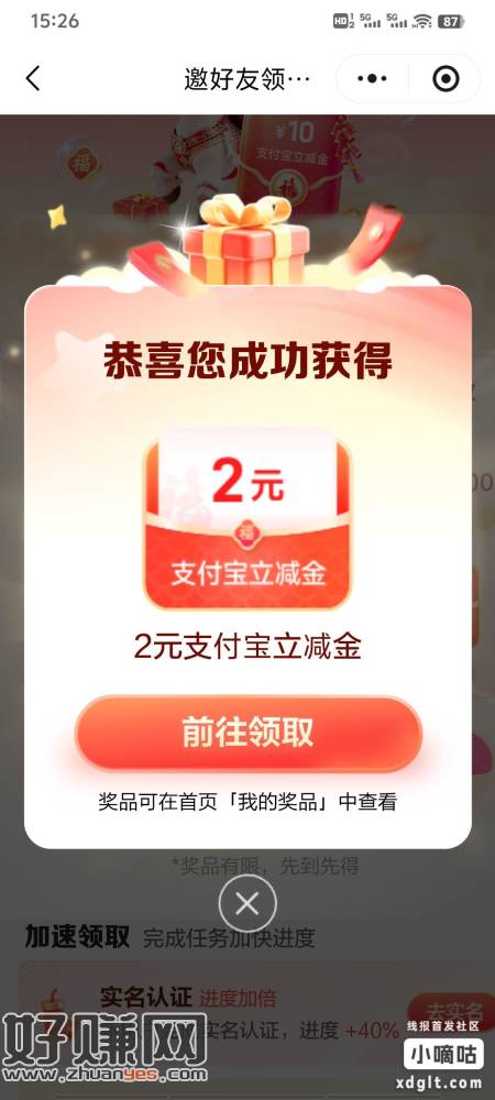 wx国寿养老小程序 首页横幅 注册领2zfb立减金 拉人也有