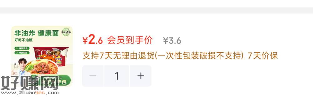 消灭京东鸿苞⬇️ ，2.6💰 五谷道场麻辣牛肉116g