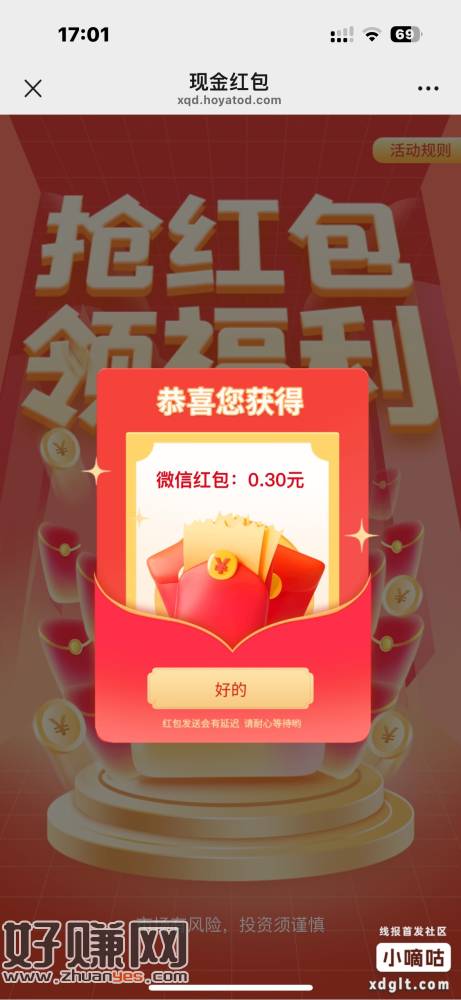 【中欧基金】往上滑原文三次机会