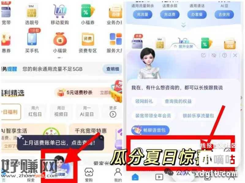 10点 移动app底部中间 灵犀