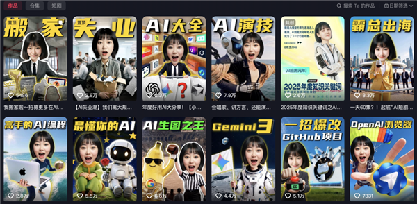 说真的 科技企业现在得认真对待抖音了