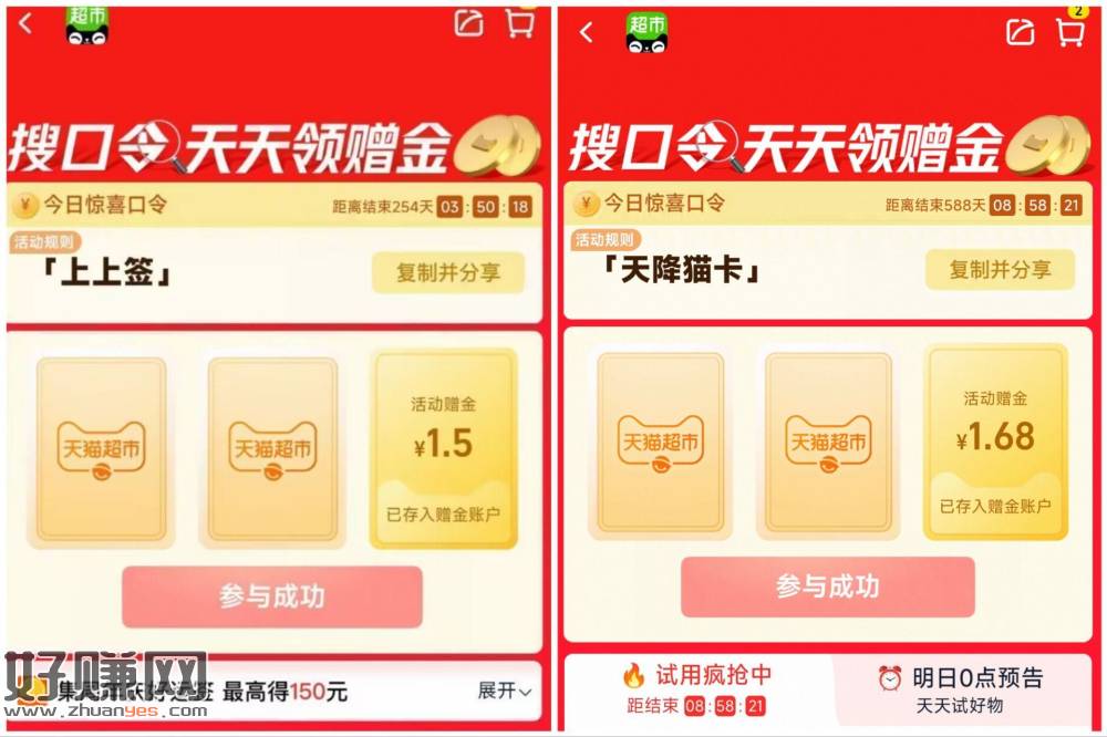 ⏰10点 猫超加码1/1.68/3💰！