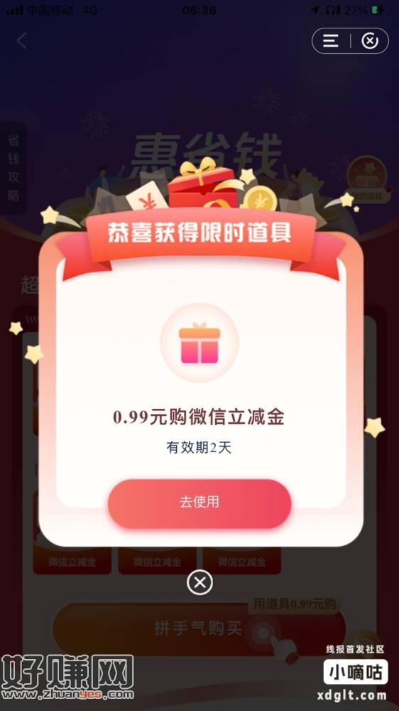 嘎人们，建行0.99终于轮到我了