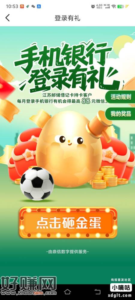 江苏邮政活动中心，没弄过的可以去，几块钱！