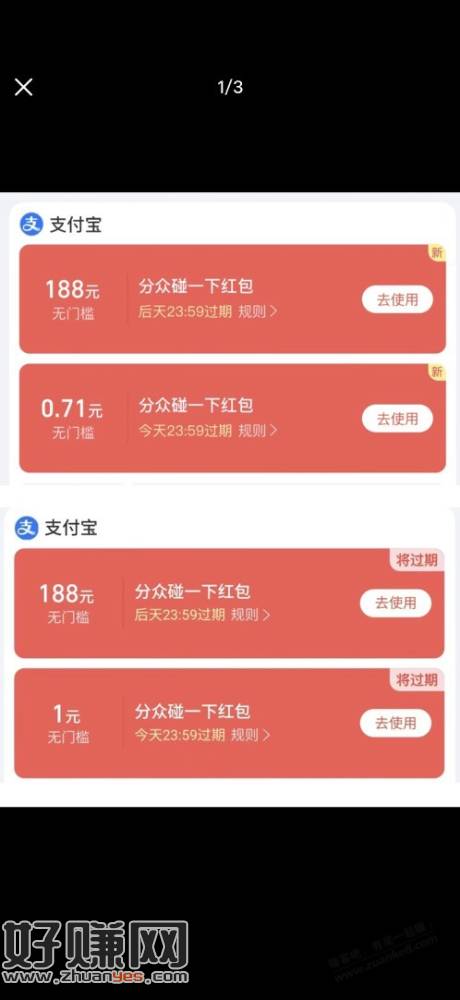 发个zfb碰一下的大毛