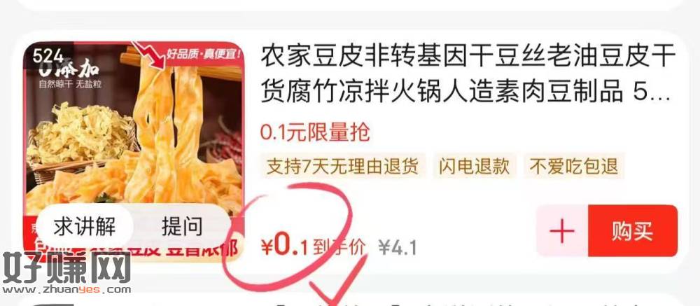 0.1💰豆皮（可重复拍）按需 ， ​