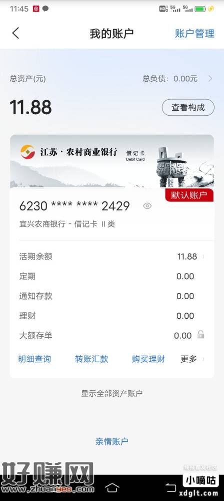 江苏农商行，有二类也可以玩，app搜数字人民币，绑定交通银行