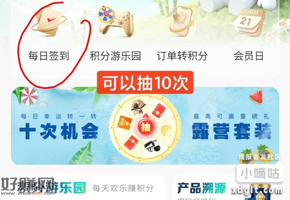 可以抽10次，进去先签到下，活动时间7.1－7.31，每天试