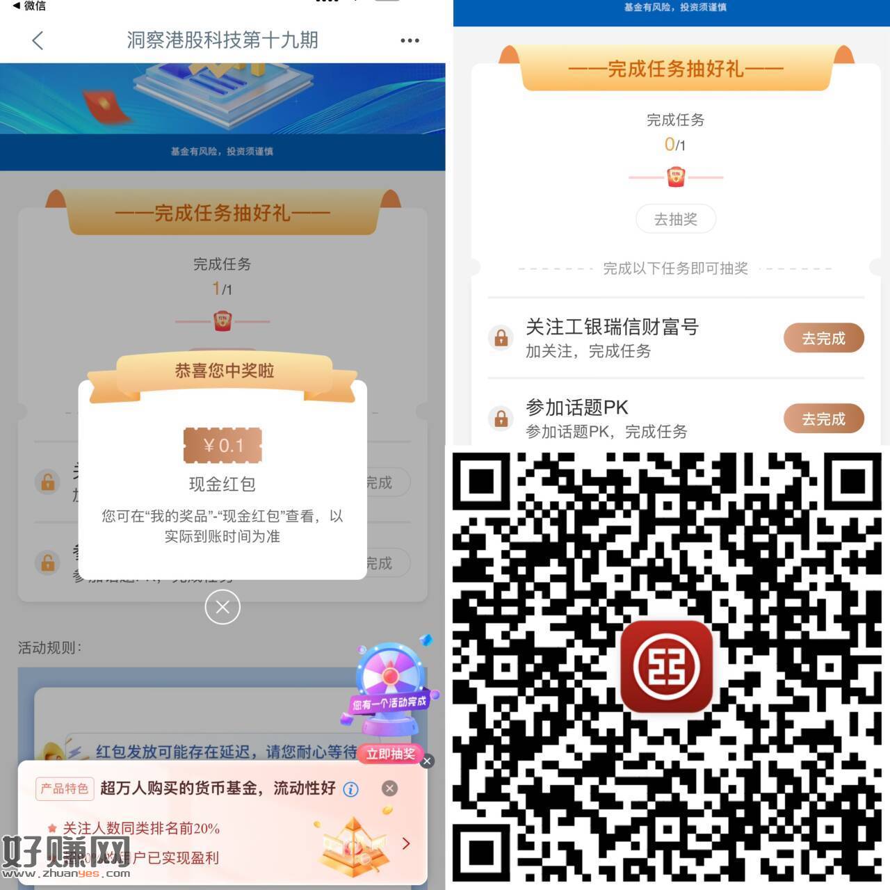 交行刷新了 领0.8～18 ，👉