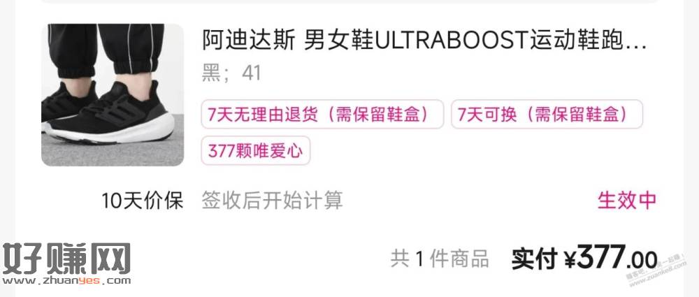 唯品会，阿迪UB22，370元（小码，需生日券）