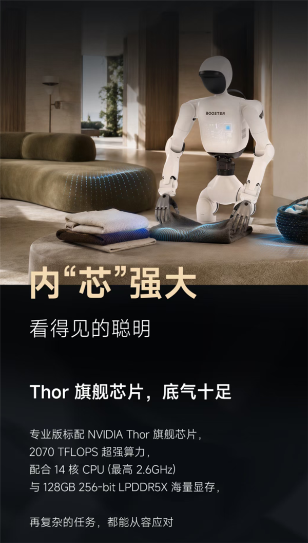 行走的超算中心！80台机器人亮相世界人形机器人运动会：全自主群体协同人类历史首次