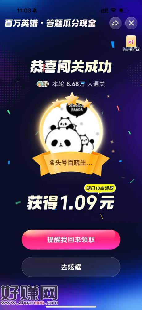 小七还是稳定全对 ，抖音黑科技嘎嘎稳 快就就完事