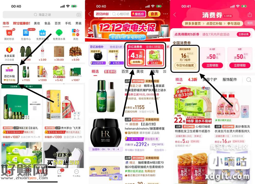 新一期了！又有入口了！