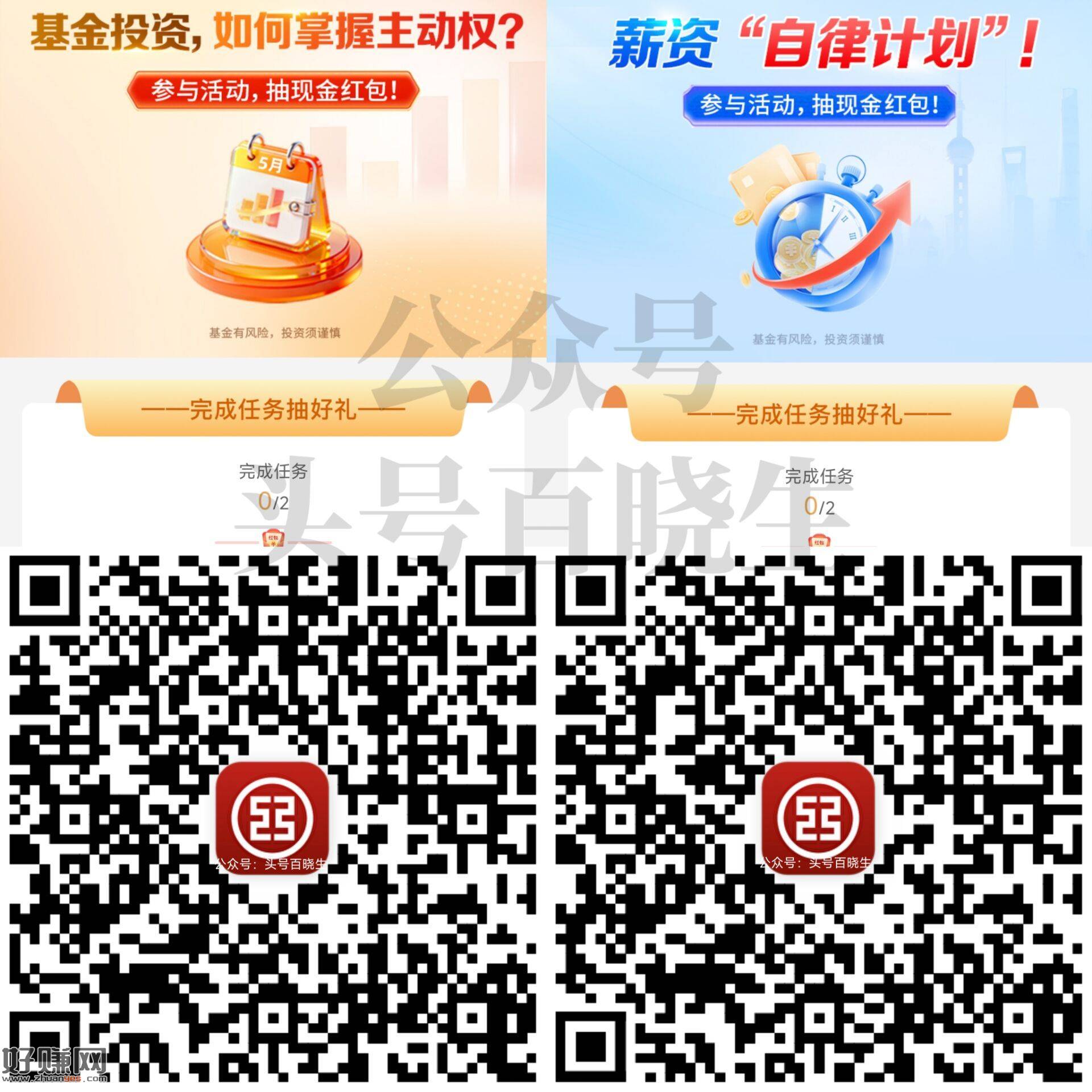 工.行两个还没毕业的记得