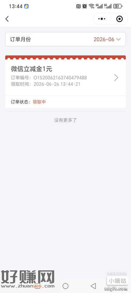 新的