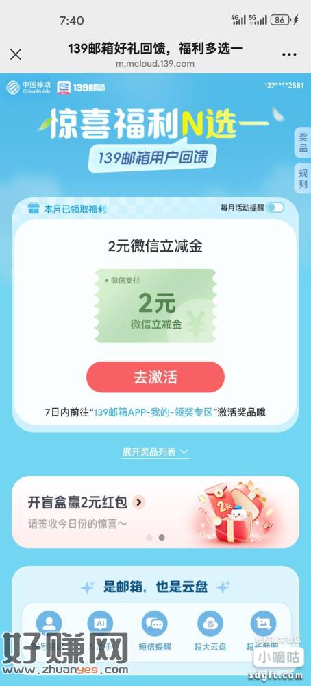 移动号码去LJJ数量有限。