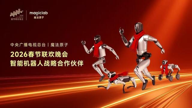 图源：魔法原子