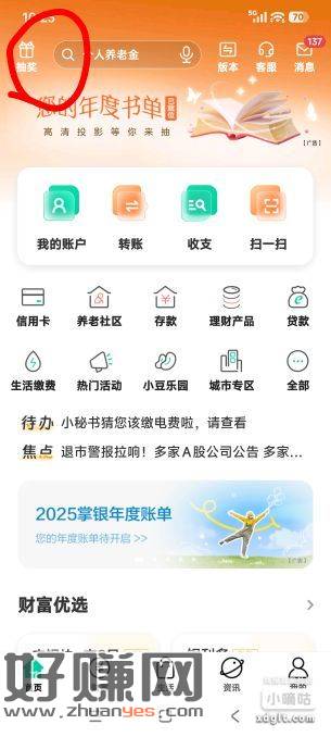 农行之前抽过小豆的可以兑换京东E卡，刚润了20毛