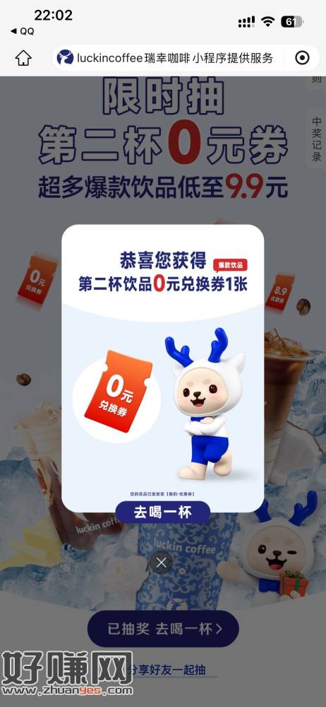 这个瑞幸卷 很香 不是普通的9.9
