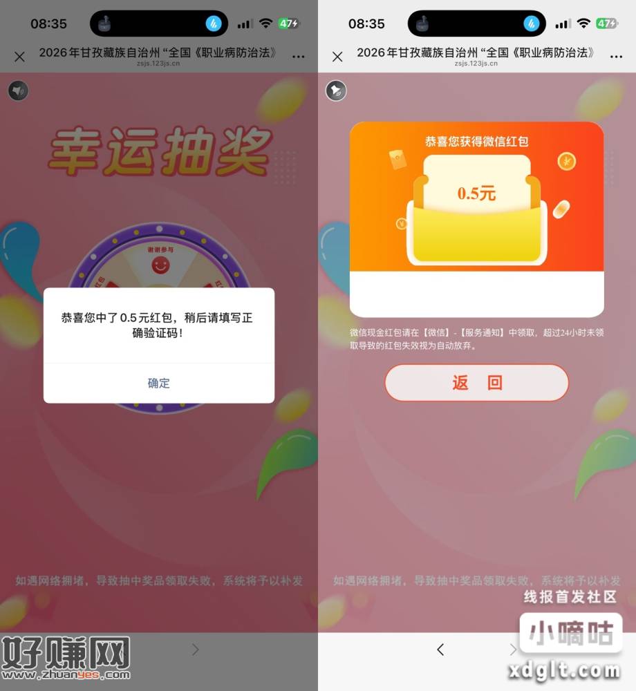 微信打开 乱答假分抽 刚中速度