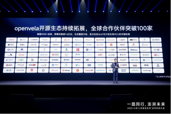 卢伟冰披露小米“人车家”成绩单：月活7.42亿，IoT连接设备破10亿