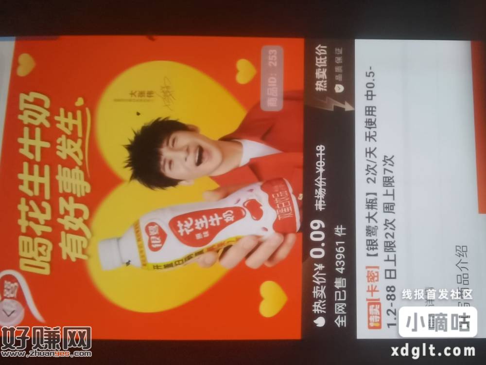银鹭大瓶+好粥道，低保必中，找带p图的瓶盖网，注意不要扫到手