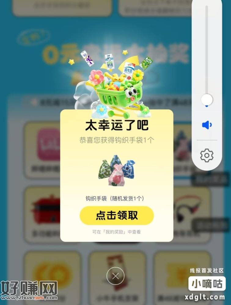 微信打开抽