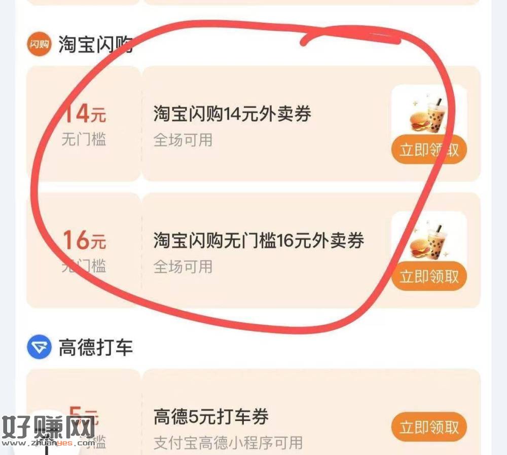 有反馈14无门槛 自查看看 ，——