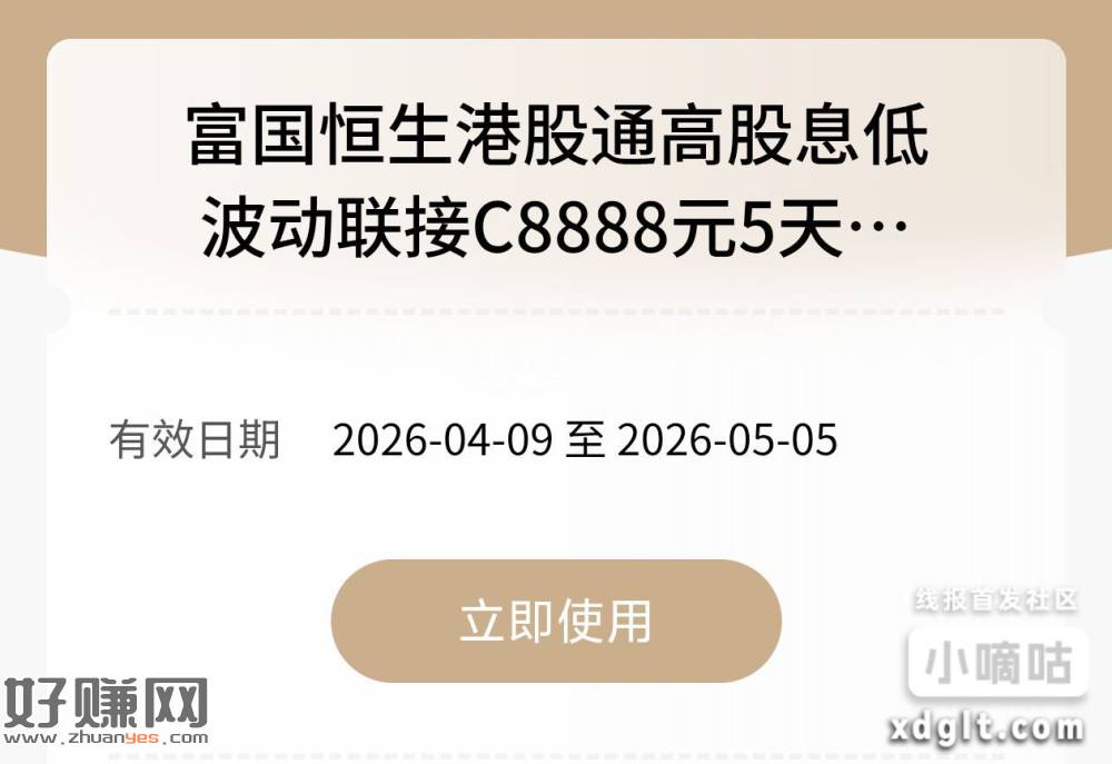 抽8888体验金 打不开的链接自己转码