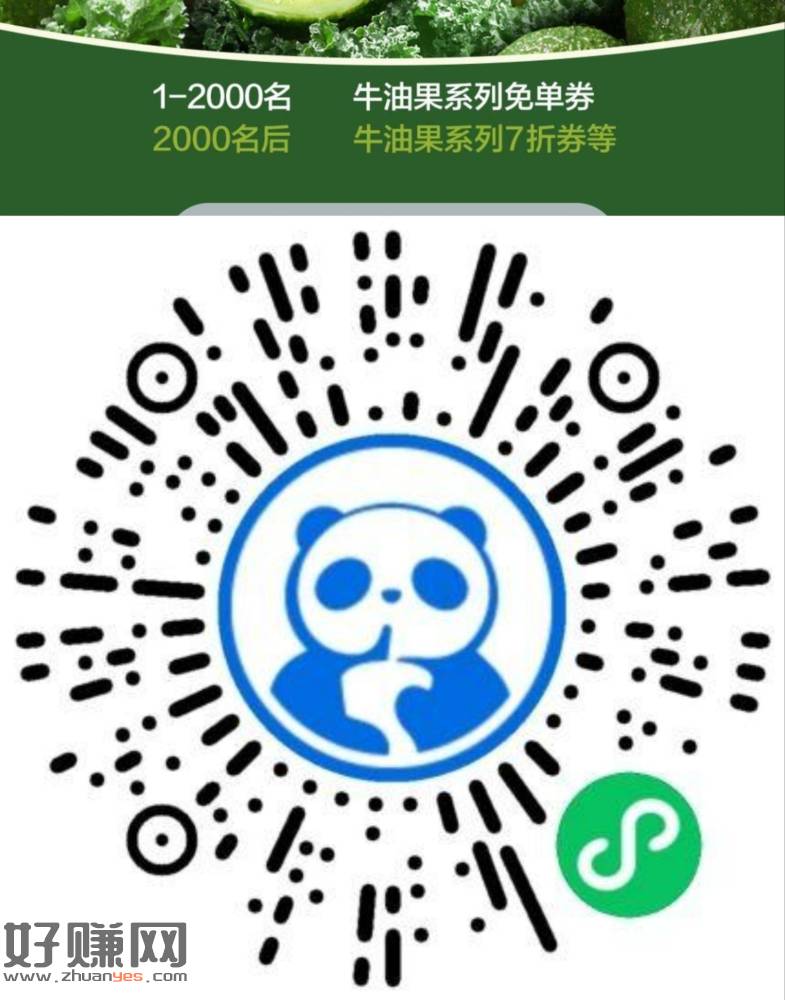 ⏰11点 茶百道2k张牛油果兔箪