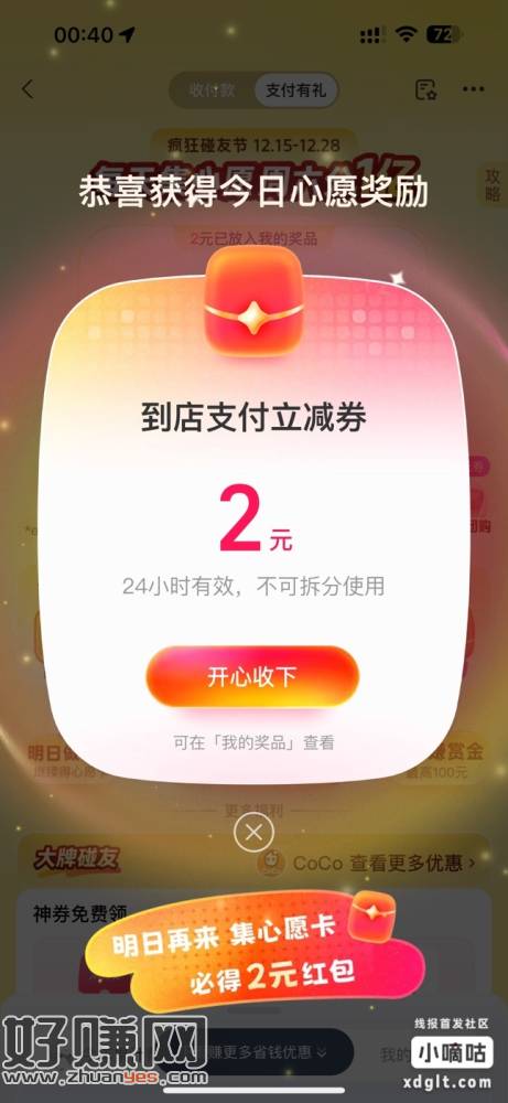 zfb集卡抽2/88