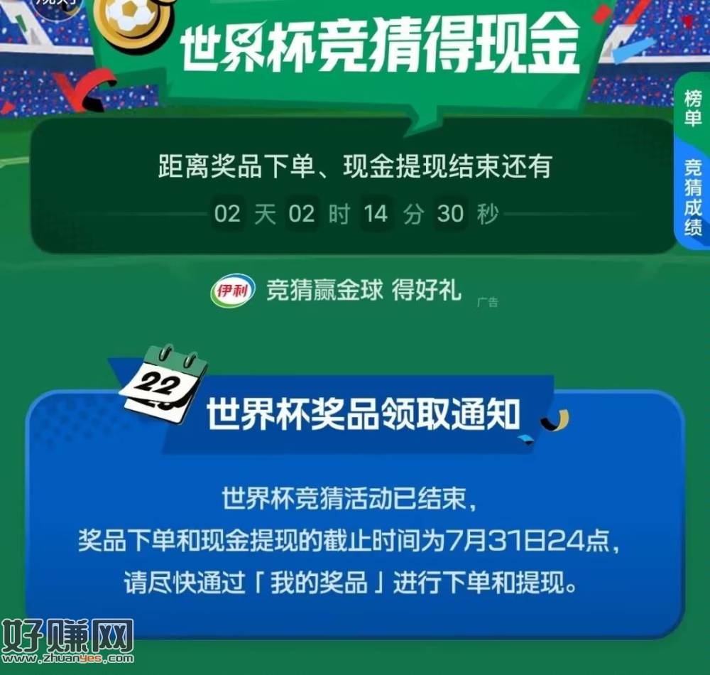 之前世界bei小虹薯 ，有猜中现jin/实wu的❗