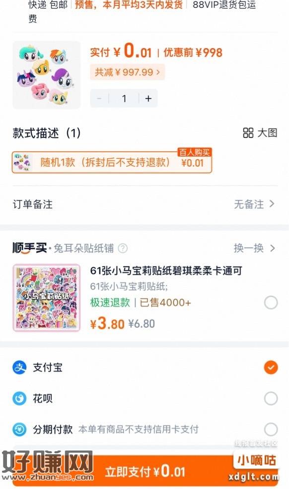 淘宝成就打卡40天任务到账。中间有两次出现邀人。二十天左右的