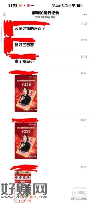 京东搜健康买单，买5单得5次抽奖机会，收到钱后退单就行