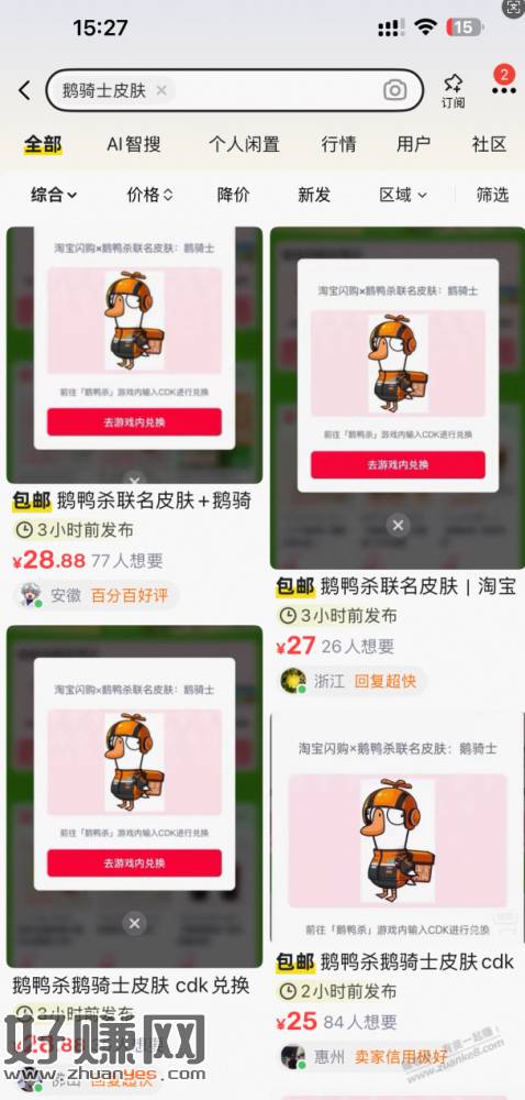 淘宝闪购抽奖，抽中皮肤10元以上大毛