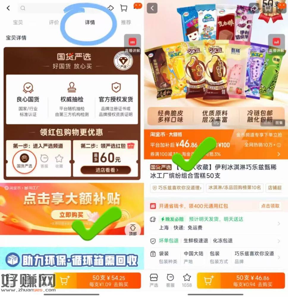 伊利冰淇淋降了，快 ，46.8共🉐50支，才0.9一支