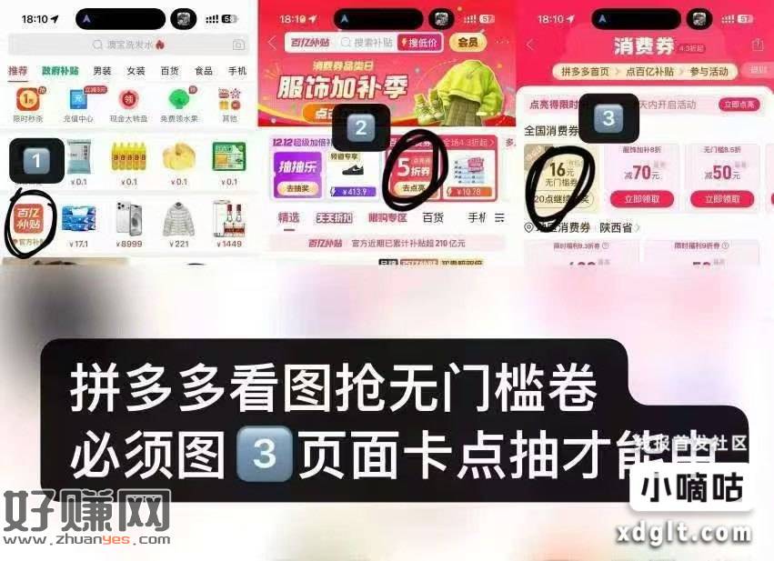 10点Pdd去抽 无门槛 新一期