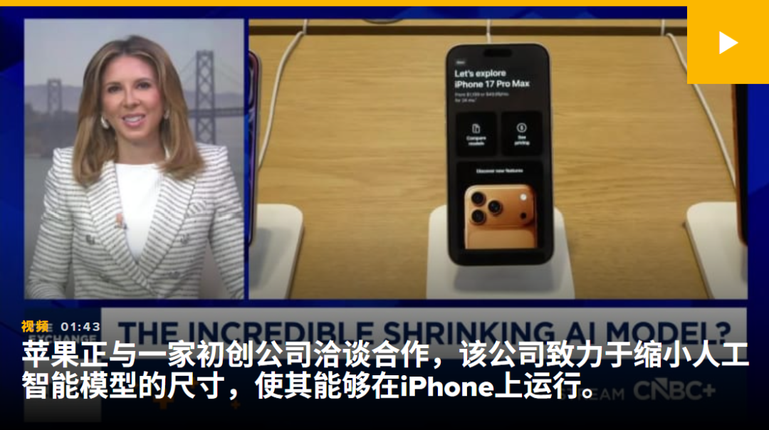 (图源:CNBC)