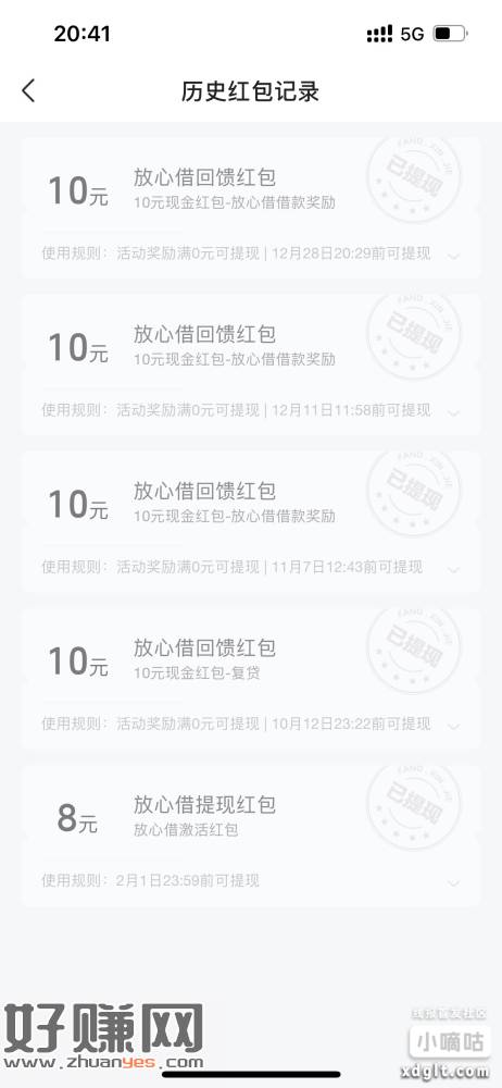 去抖音钱包，放心借，信用卡和生活充值转一圈，大小号都有收获，