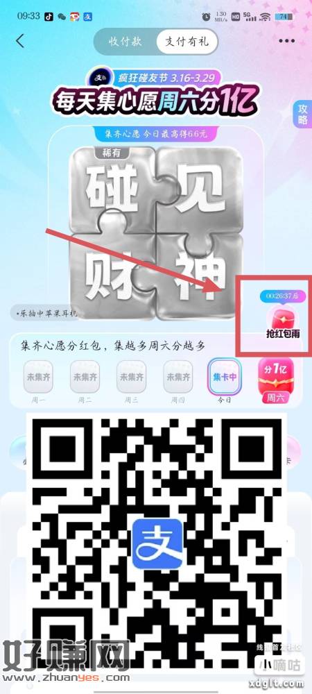 ⏰8-18点 zfb每个整点共11场
