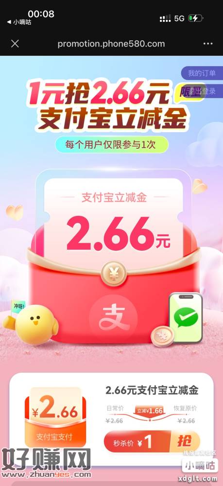 简单粗暴 速度补了1撸2.66