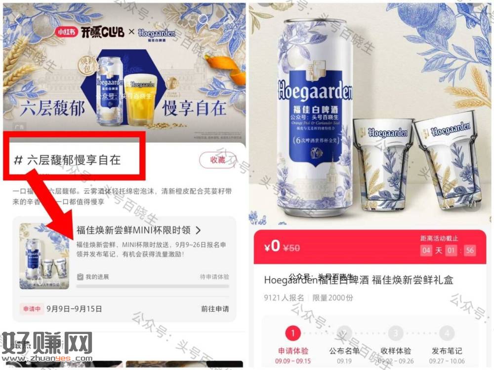 小虹薯搜【六层馥郁慢享自在】