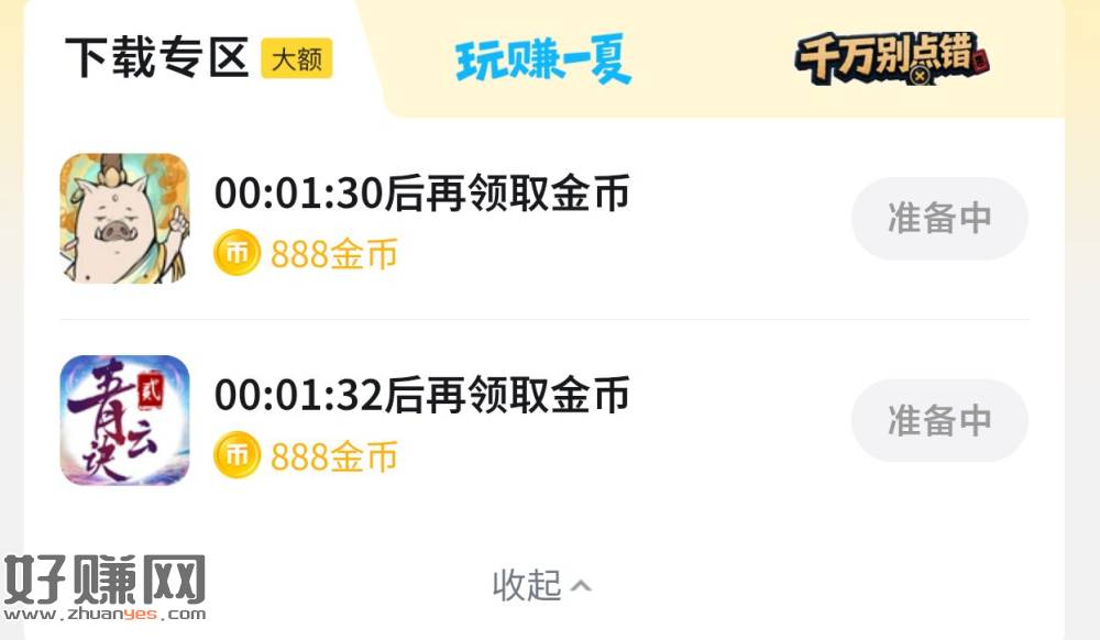下载虎牙app  主页进入任务中心如图进去下载一个浏览15秒