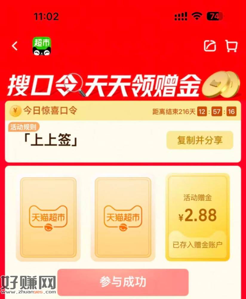 目前反馈2.88💰猫卡 去试试