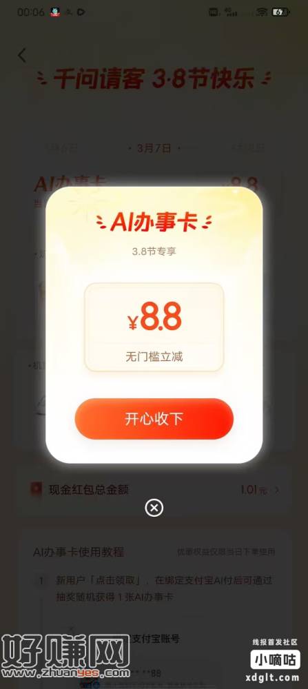 速度必中几块钱吃外麦