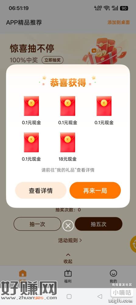 不懂，没玩的看之前帖子
