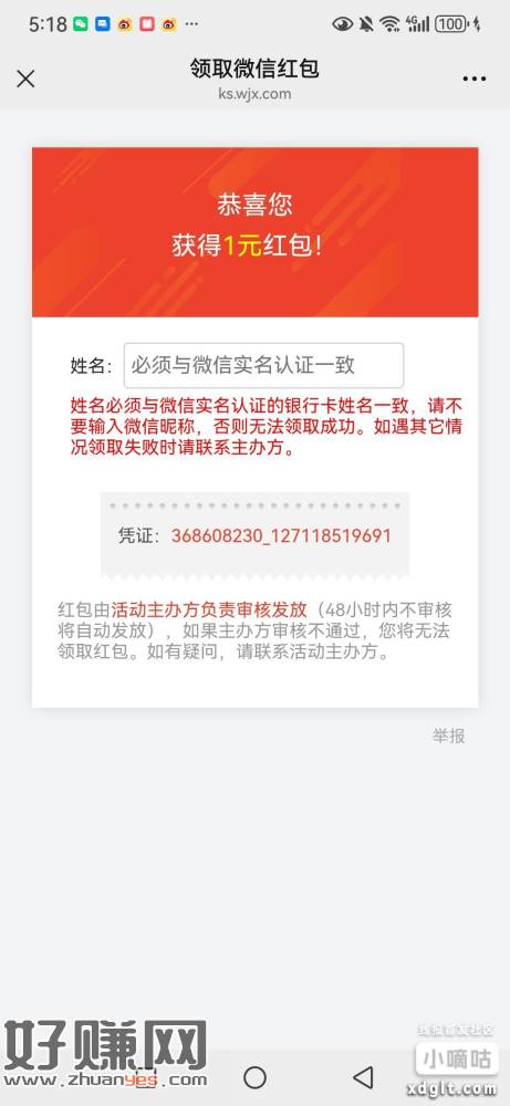 姓名单位乱，题目对5，去抽